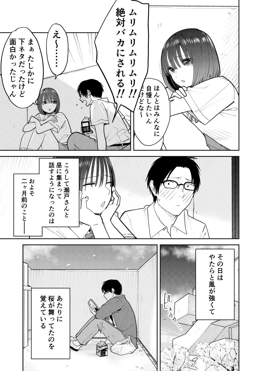 【同人】男さん「仁王立ちフェラの征服感えっぐ…♥」告ろうと思っていた女子を一日違いで寝取られた【オールナイトセックス】