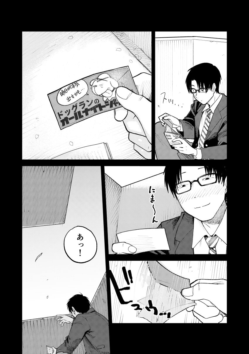 【同人】男さん「仁王立ちフェラの征服感えっぐ…♥」告ろうと思っていた女子を一日違いで寝取られた【オールナイトセックス】