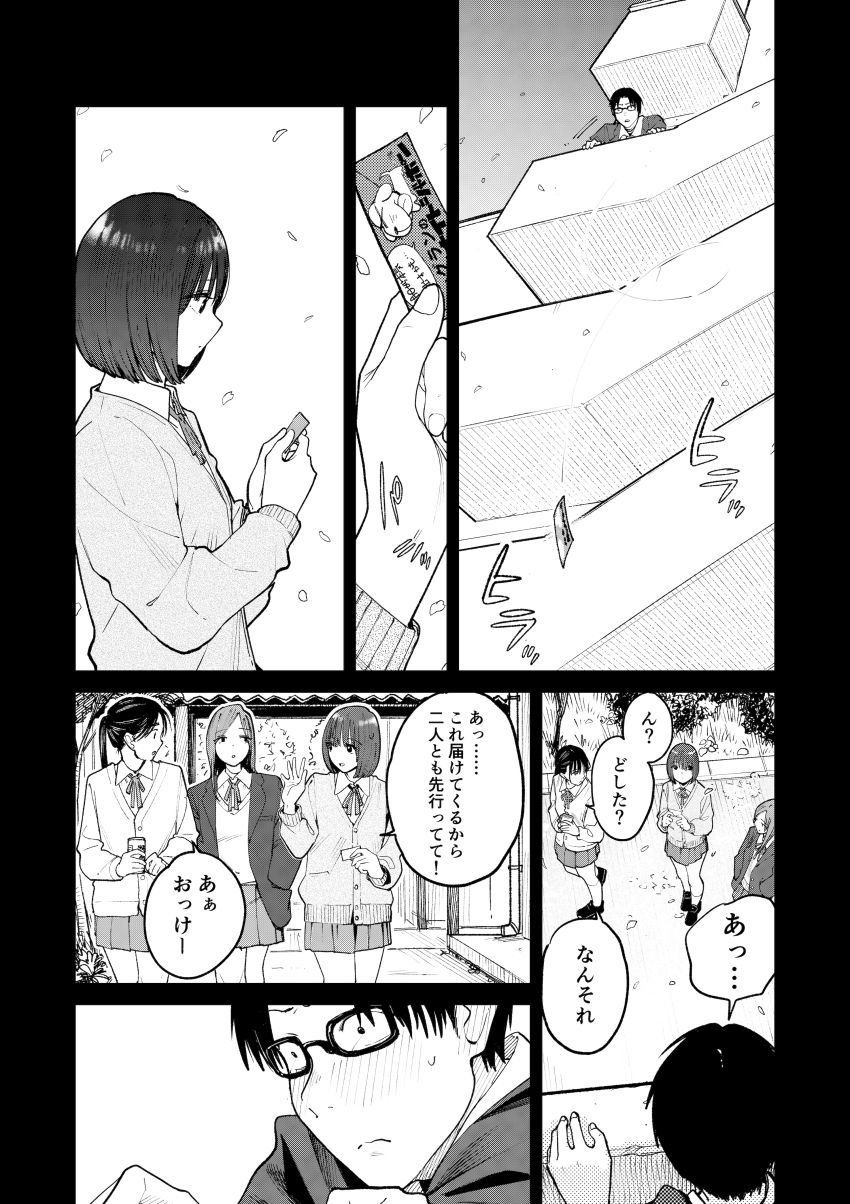 【同人】男さん「仁王立ちフェラの征服感えっぐ…♥」告ろうと思っていた女子を一日違いで寝取られた【オールナイトセックス】