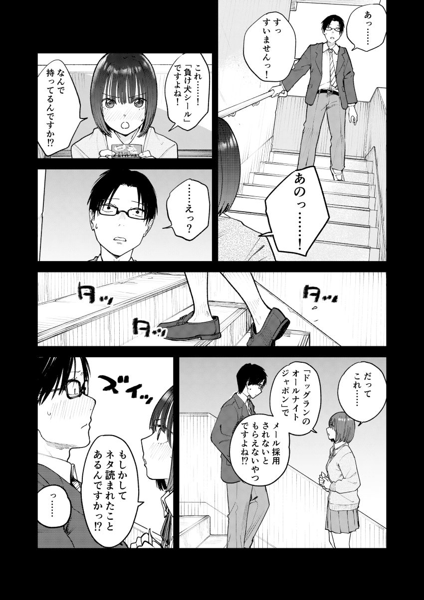 【同人】男さん「仁王立ちフェラの征服感えっぐ…♥」告ろうと思っていた女子を一日違いで寝取られた【オールナイトセックス】