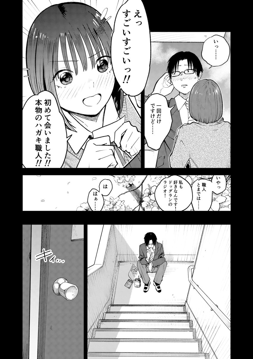 【同人】男さん「仁王立ちフェラの征服感えっぐ…♥」告ろうと思っていた女子を一日違いで寝取られた【オールナイトセックス】
