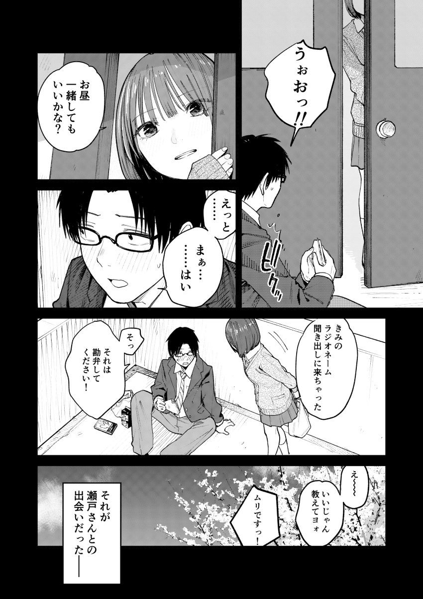 【同人】男さん「仁王立ちフェラの征服感えっぐ…♥」告ろうと思っていた女子を一日違いで寝取られた【オールナイトセックス】