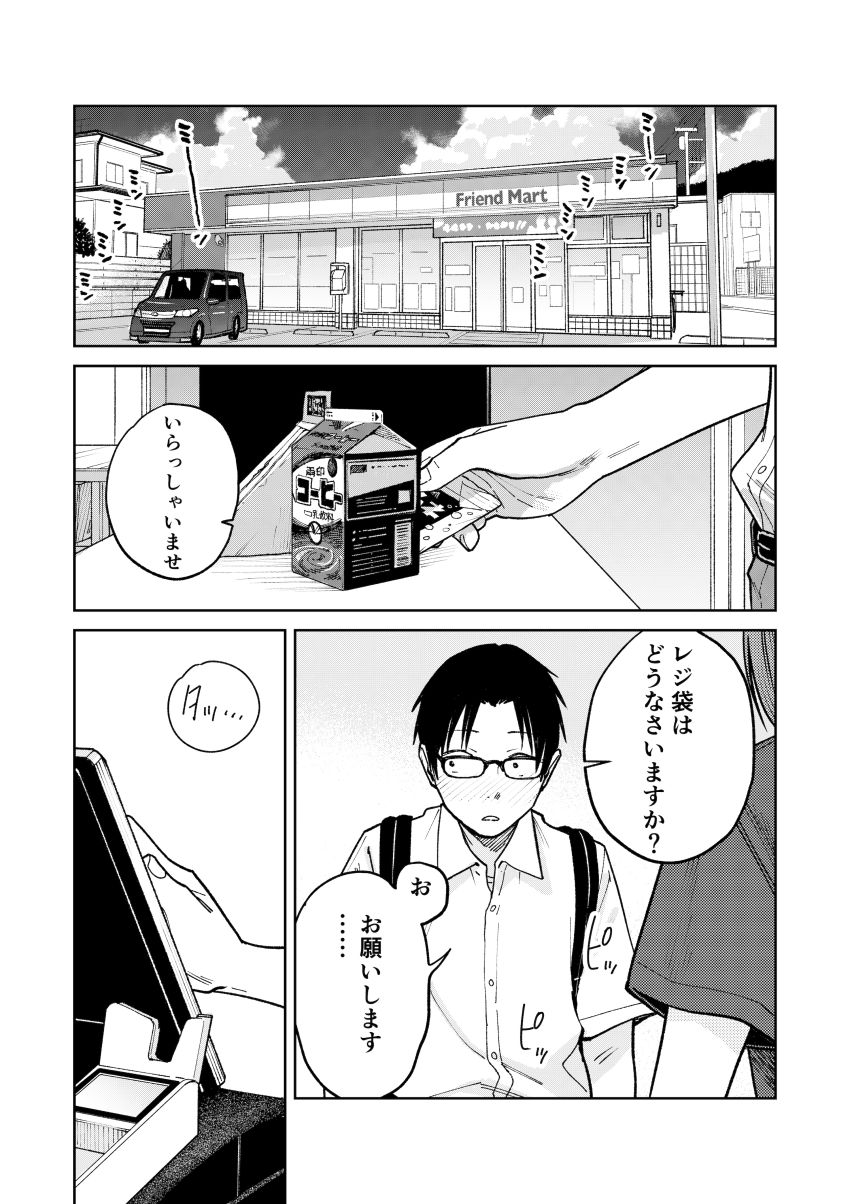 【同人】男さん「仁王立ちフェラの征服感えっぐ…♥」告ろうと思っていた女子を一日違いで寝取られた【オールナイトセックス】