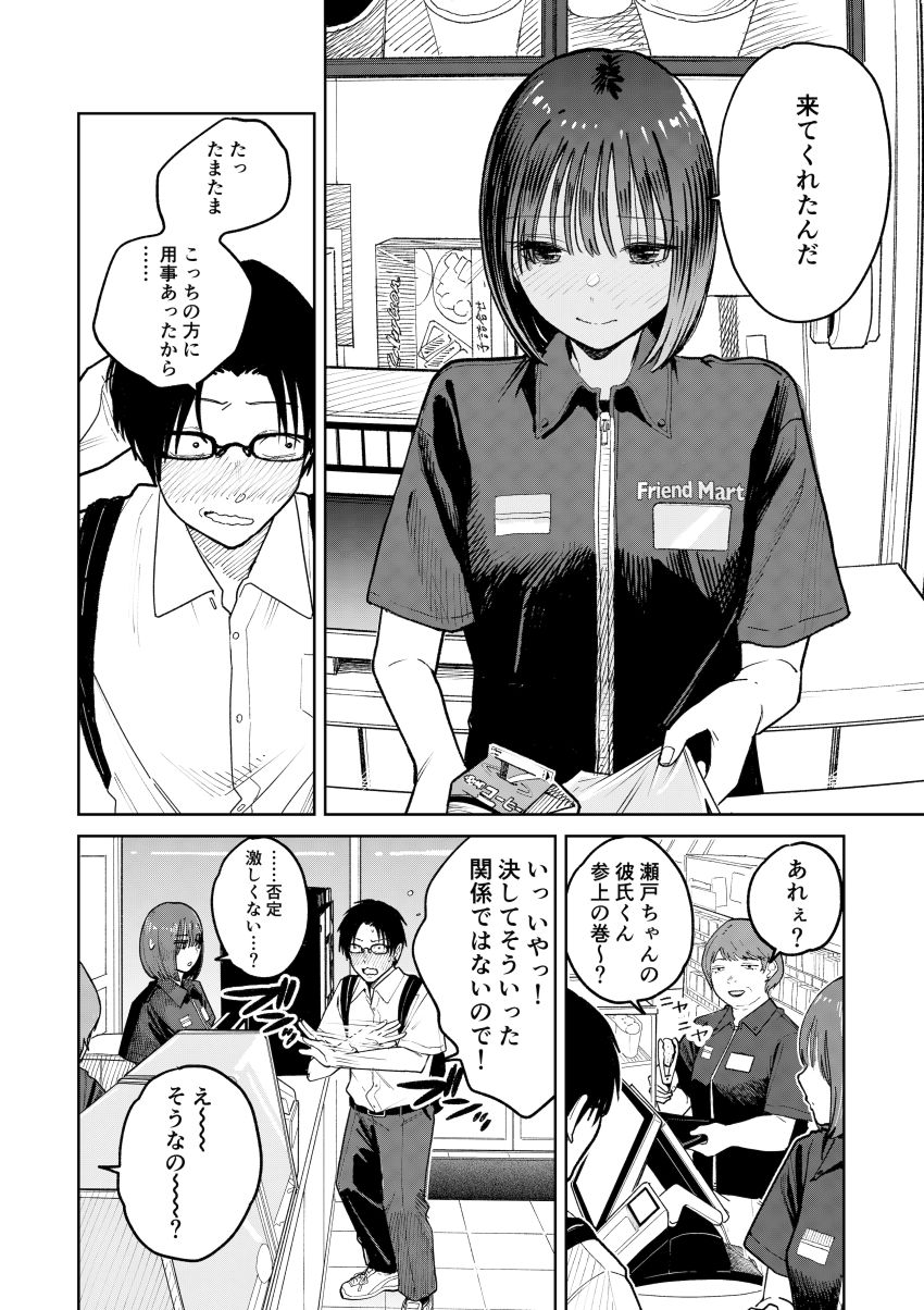 【同人】男さん「仁王立ちフェラの征服感えっぐ…♥」告ろうと思っていた女子を一日違いで寝取られた【オールナイトセックス】