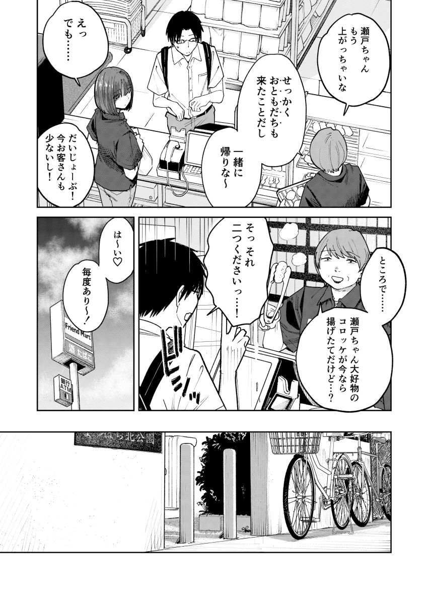 【同人】男さん「仁王立ちフェラの征服感えっぐ…♥」告ろうと思っていた女子を一日違いで寝取られた【オールナイトセックス】