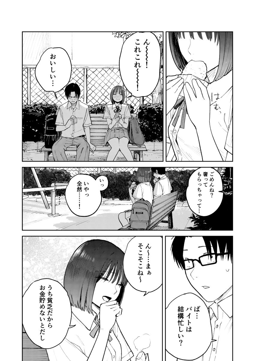【同人】男さん「仁王立ちフェラの征服感えっぐ…♥」告ろうと思っていた女子を一日違いで寝取られた【オールナイトセックス】