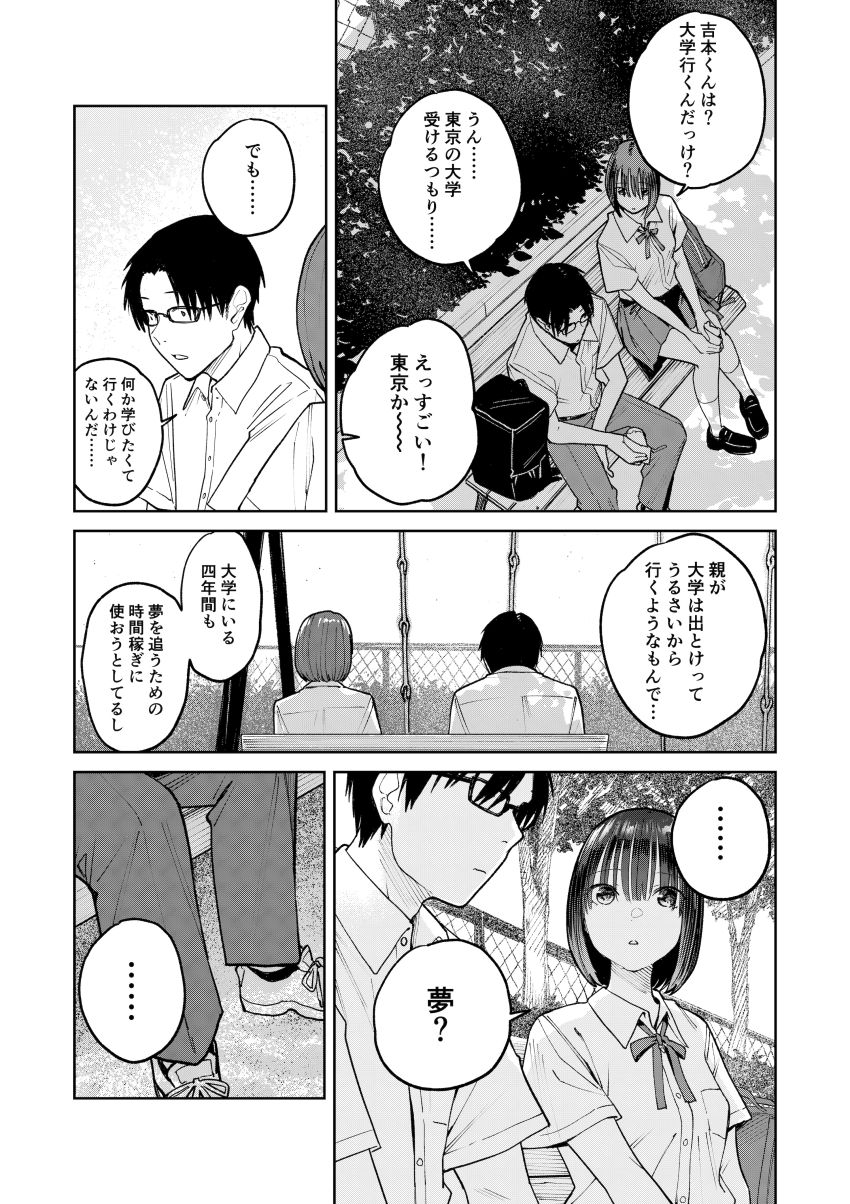 【同人】男さん「仁王立ちフェラの征服感えっぐ…♥」告ろうと思っていた女子を一日違いで寝取られた【オールナイトセックス】