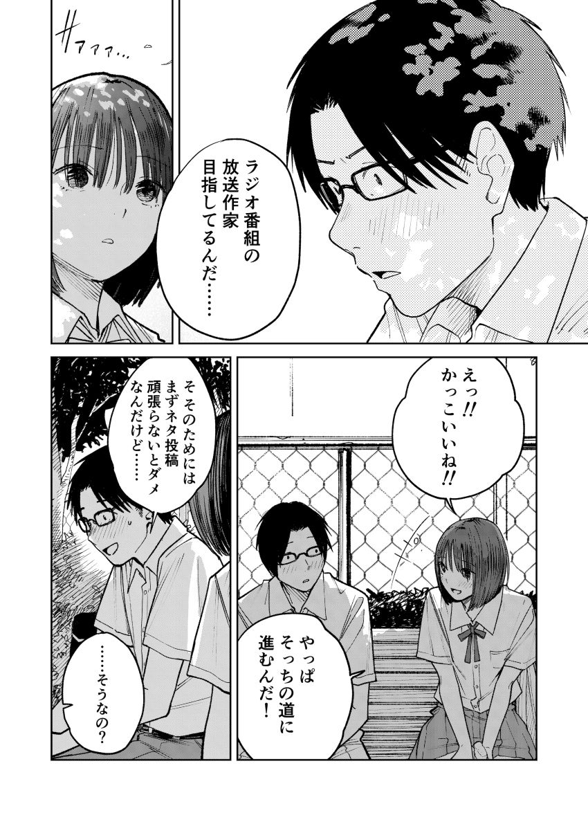 【同人】男さん「仁王立ちフェラの征服感えっぐ…♥」告ろうと思っていた女子を一日違いで寝取られた【オールナイトセックス】