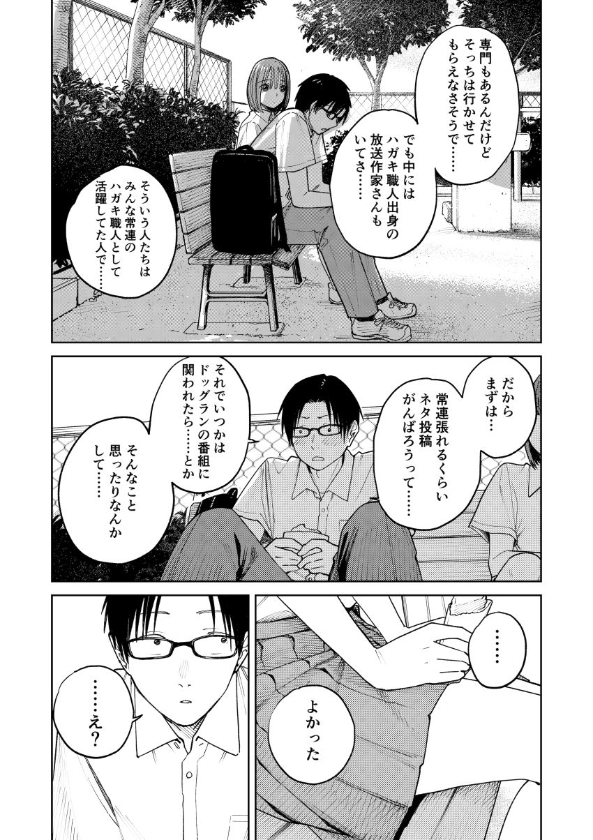 【同人】男さん「仁王立ちフェラの征服感えっぐ…♥」告ろうと思っていた女子を一日違いで寝取られた【オールナイトセックス】