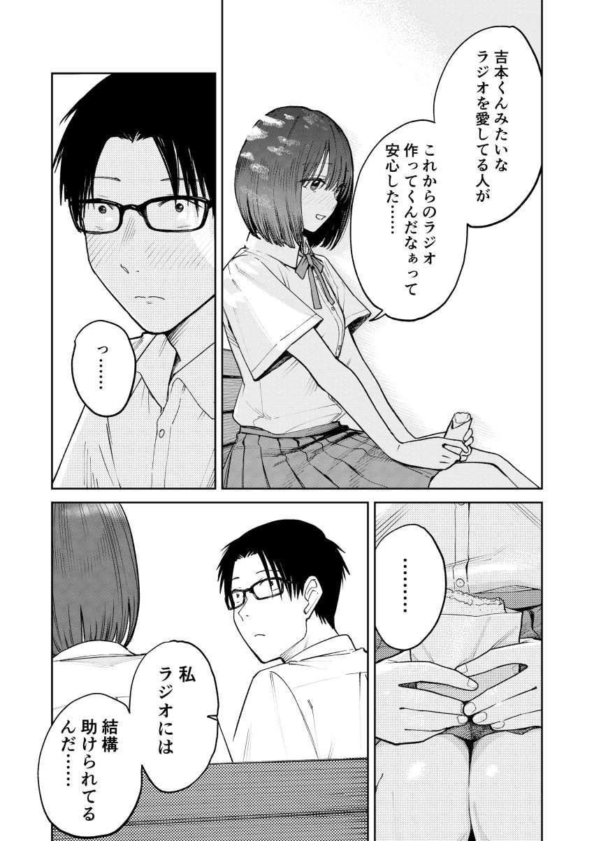 【同人】男さん「仁王立ちフェラの征服感えっぐ…♥」告ろうと思っていた女子を一日違いで寝取られた【オールナイトセックス】