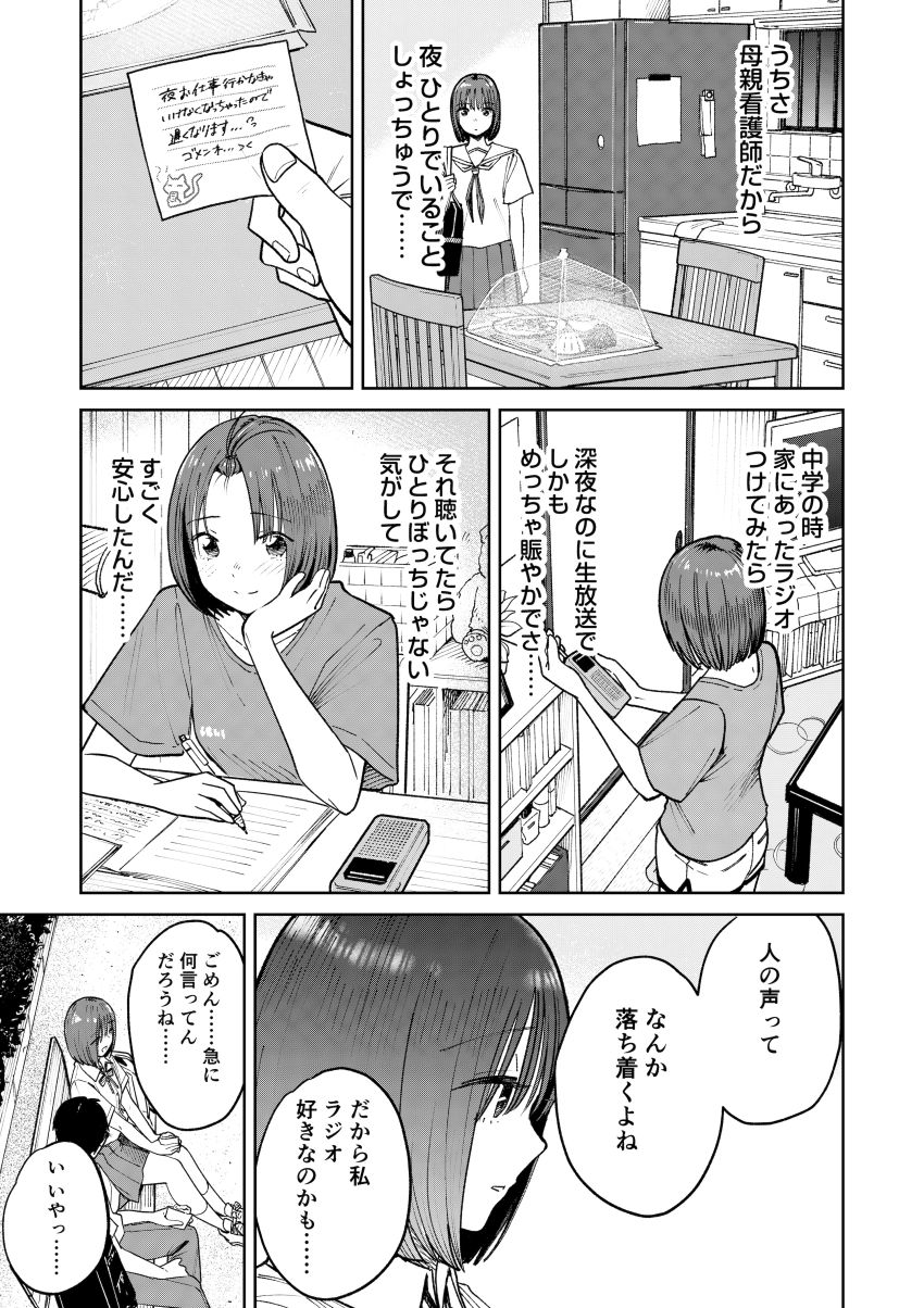 【同人】男さん「仁王立ちフェラの征服感えっぐ…♥」告ろうと思っていた女子を一日違いで寝取られた【オールナイトセックス】