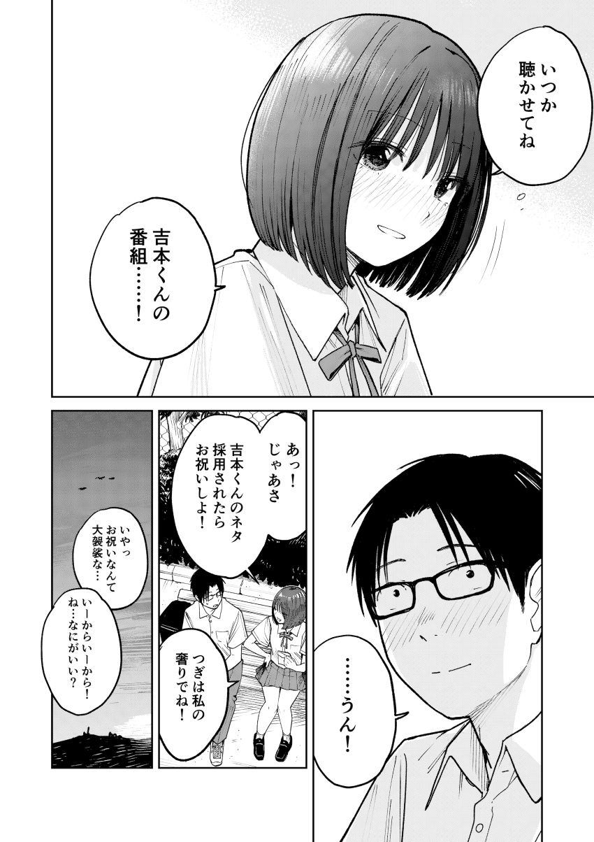 【同人】男さん「仁王立ちフェラの征服感えっぐ…♥」告ろうと思っていた女子を一日違いで寝取られた【オールナイトセックス】