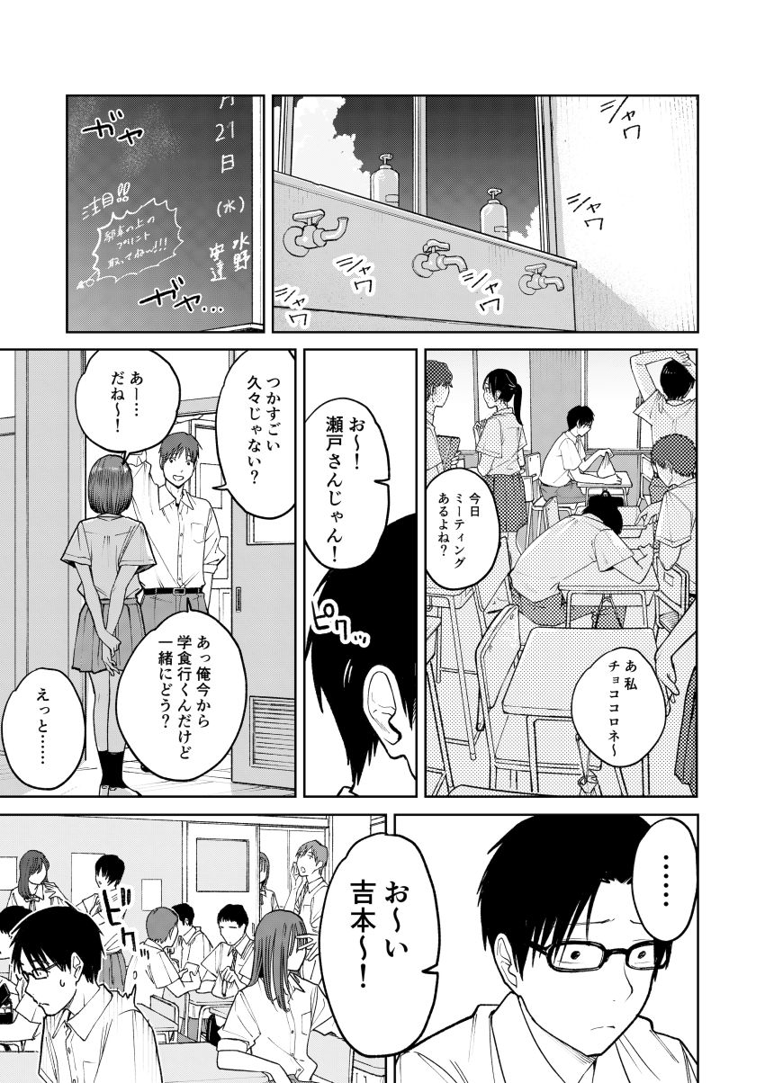 【同人】男さん「仁王立ちフェラの征服感えっぐ…♥」告ろうと思っていた女子を一日違いで寝取られた【オールナイトセックス】