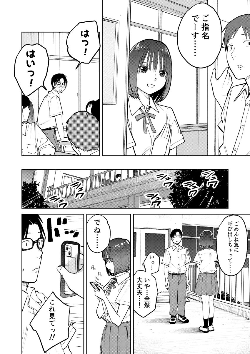 【同人】男さん「仁王立ちフェラの征服感えっぐ…♥」告ろうと思っていた女子を一日違いで寝取られた【オールナイトセックス】