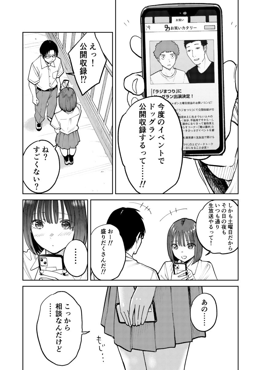 【同人】男さん「仁王立ちフェラの征服感えっぐ…♥」告ろうと思っていた女子を一日違いで寝取られた【オールナイトセックス】