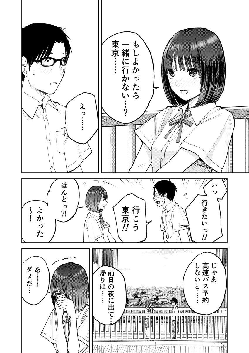 【同人】男さん「仁王立ちフェラの征服感えっぐ…♥」告ろうと思っていた女子を一日違いで寝取られた【オールナイトセックス】