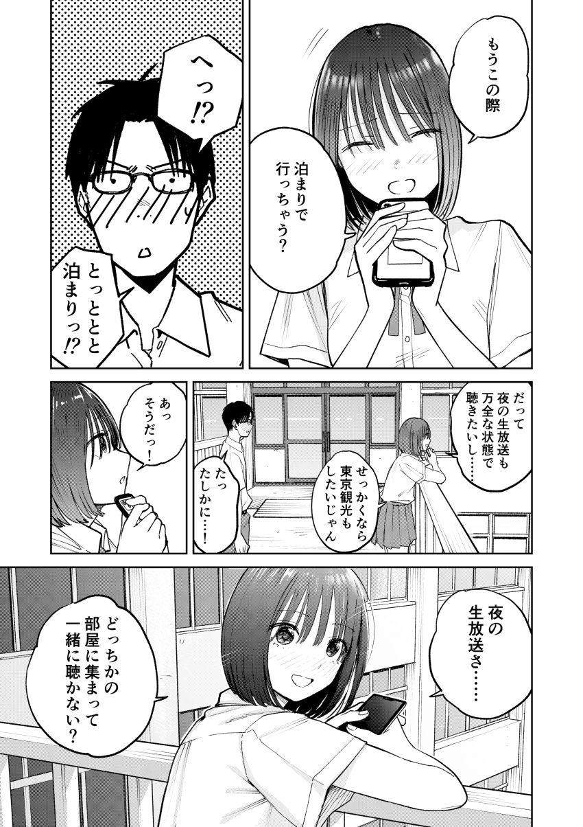 【同人】男さん「仁王立ちフェラの征服感えっぐ…♥」告ろうと思っていた女子を一日違いで寝取られた【オールナイトセックス】