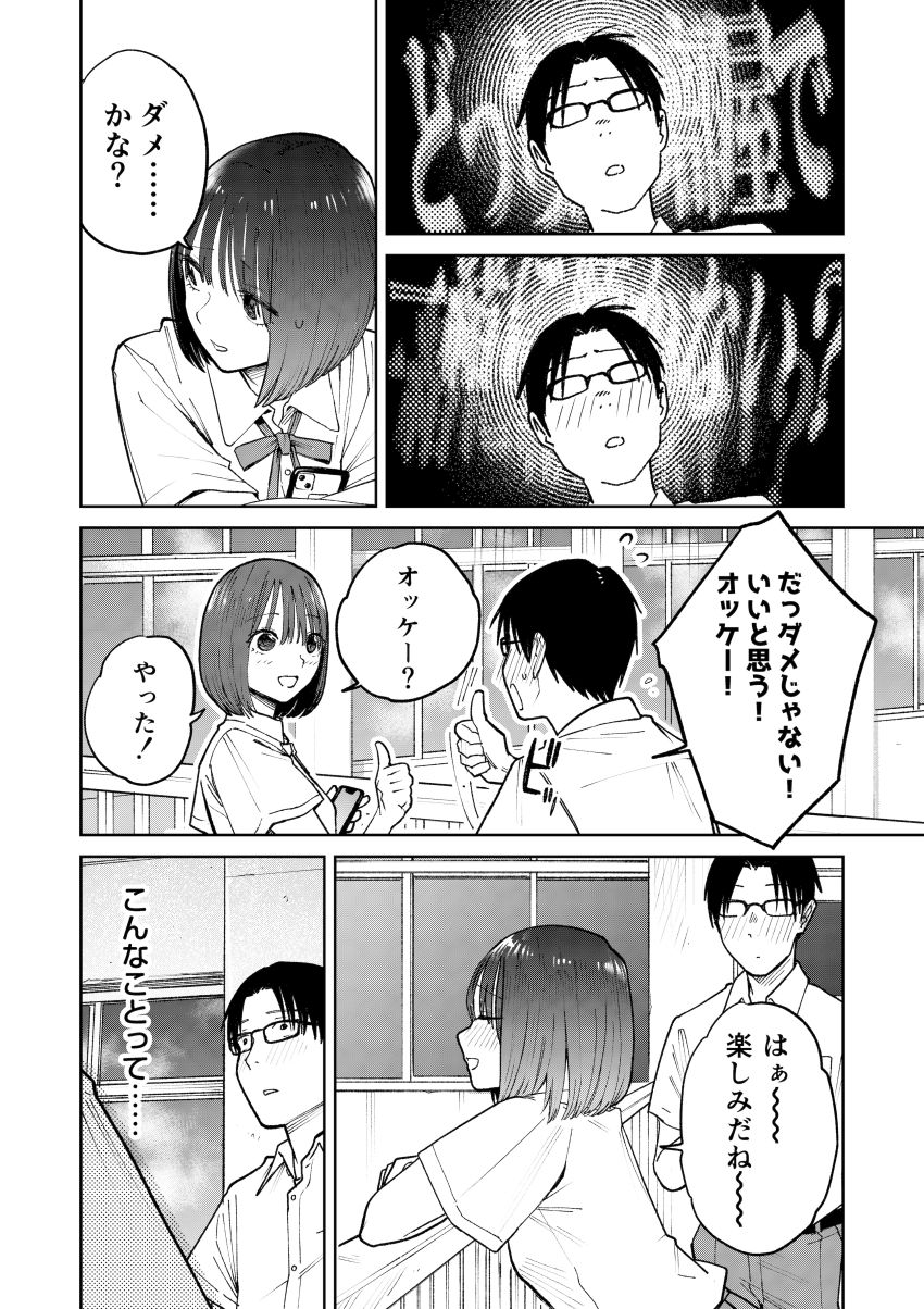 【同人】男さん「仁王立ちフェラの征服感えっぐ…♥」告ろうと思っていた女子を一日違いで寝取られた【オールナイトセックス】