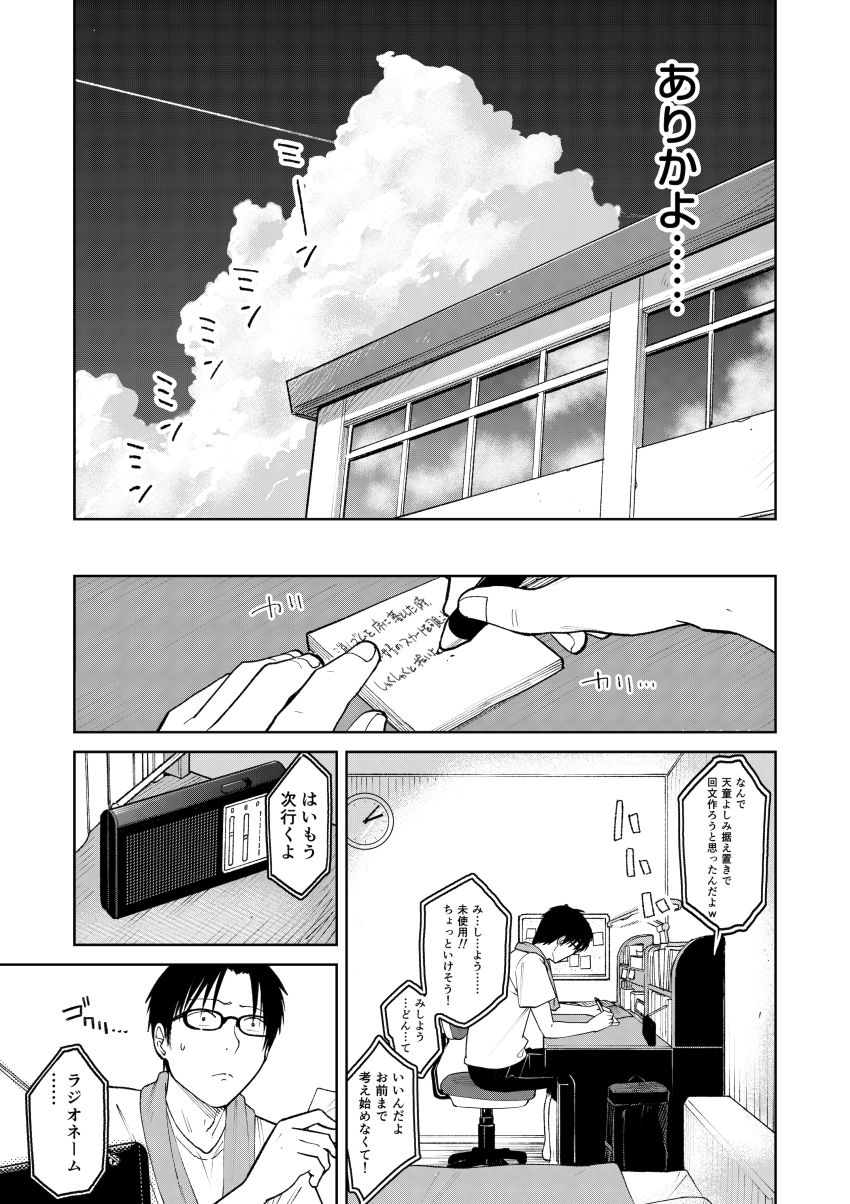 【同人】男さん「仁王立ちフェラの征服感えっぐ…♥」告ろうと思っていた女子を一日違いで寝取られた【オールナイトセックス】
