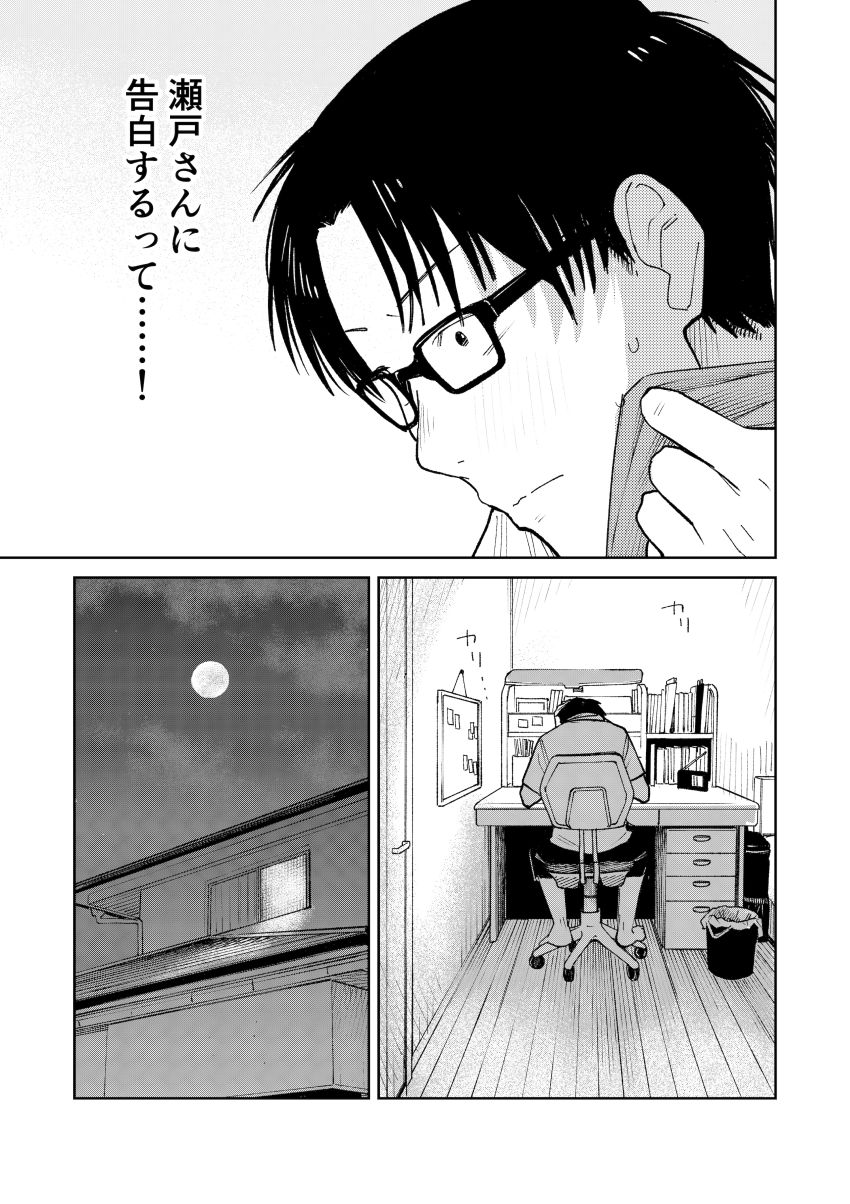 【同人】男さん「仁王立ちフェラの征服感えっぐ…♥」告ろうと思っていた女子を一日違いで寝取られた【オールナイトセックス】