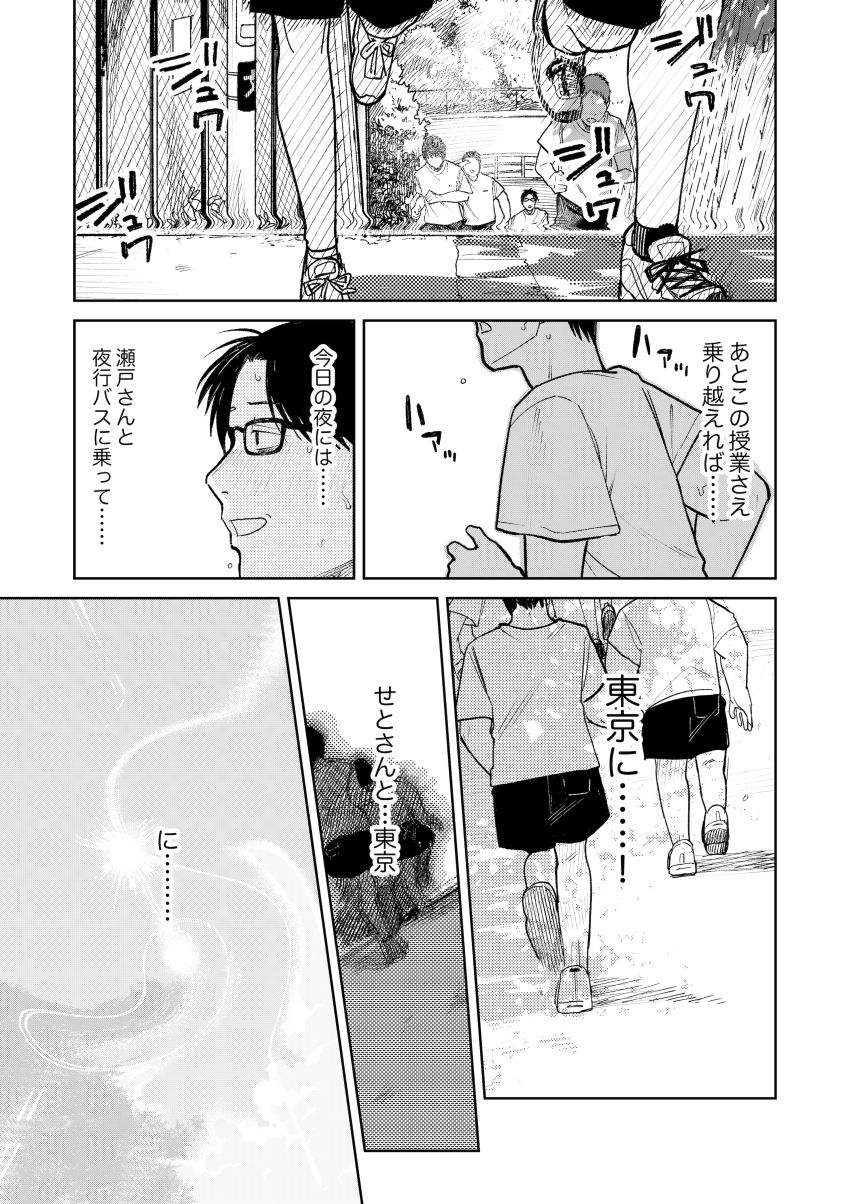 【同人】男さん「仁王立ちフェラの征服感えっぐ…♥」告ろうと思っていた女子を一日違いで寝取られた【オールナイトセックス】