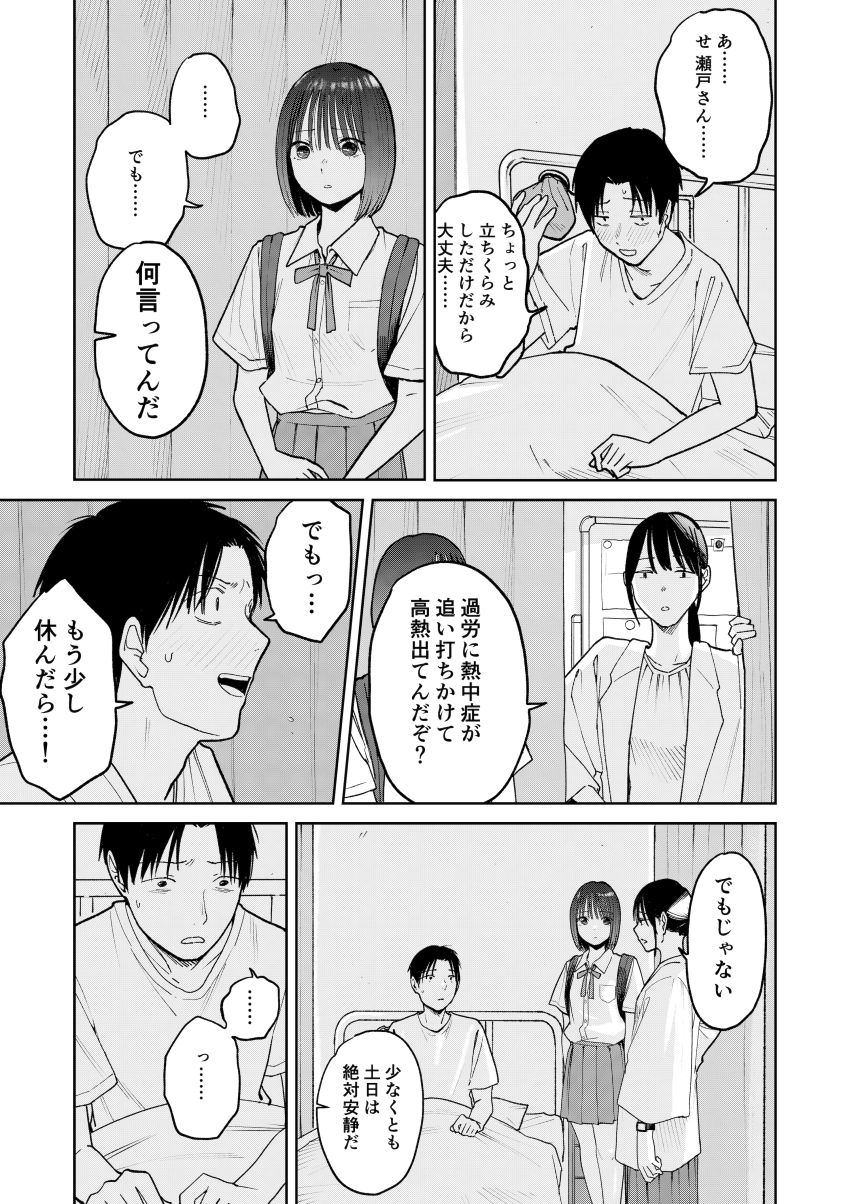 【同人】男さん「仁王立ちフェラの征服感えっぐ…♥」告ろうと思っていた女子を一日違いで寝取られた【オールナイトセックス】