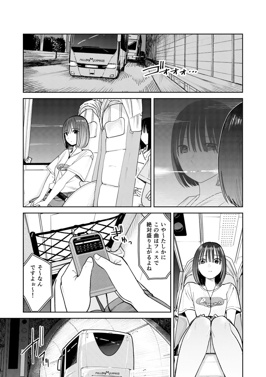 【同人】男さん「仁王立ちフェラの征服感えっぐ…♥」告ろうと思っていた女子を一日違いで寝取られた【オールナイトセックス】