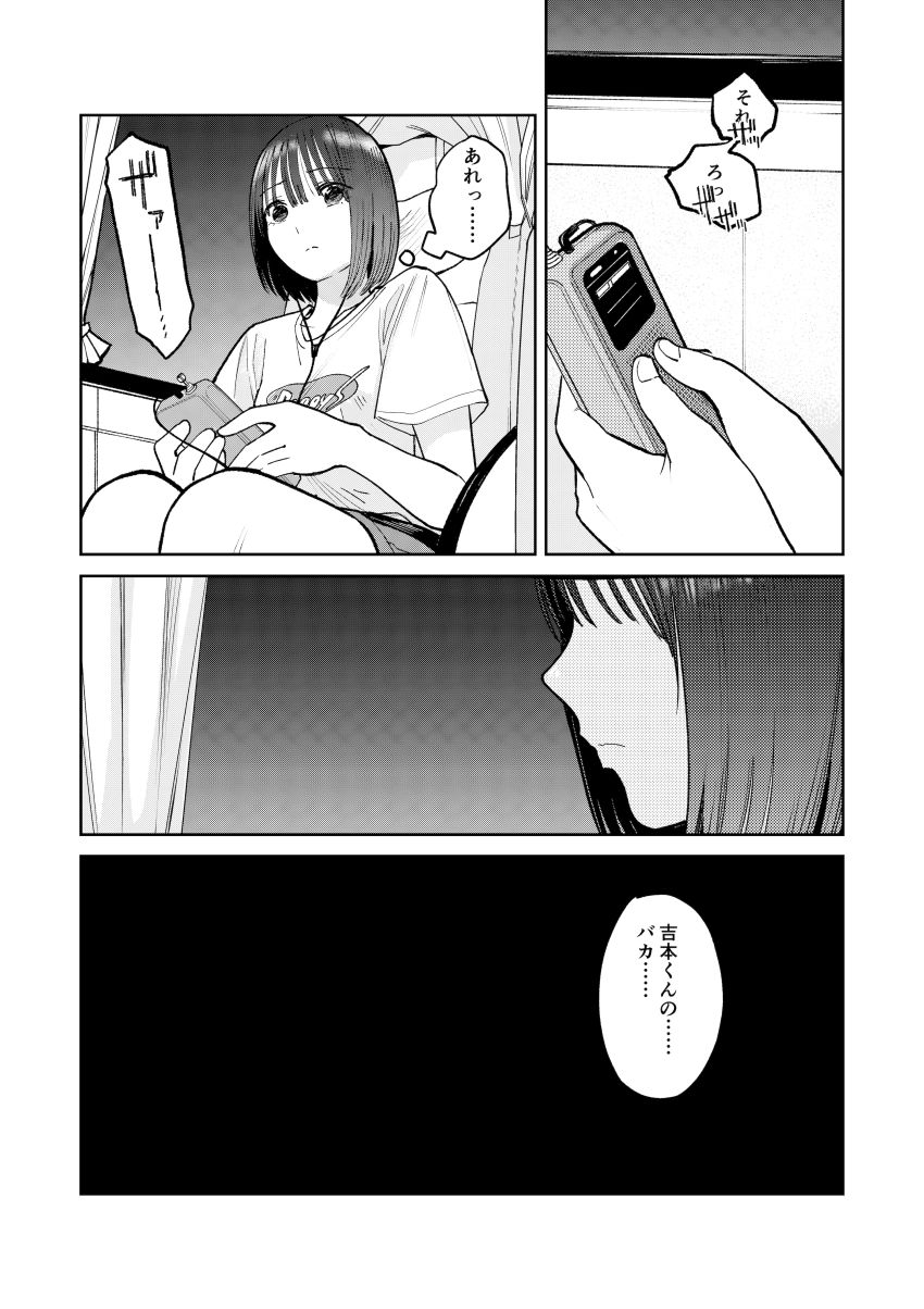 【同人】男さん「仁王立ちフェラの征服感えっぐ…♥」告ろうと思っていた女子を一日違いで寝取られた【オールナイトセックス】