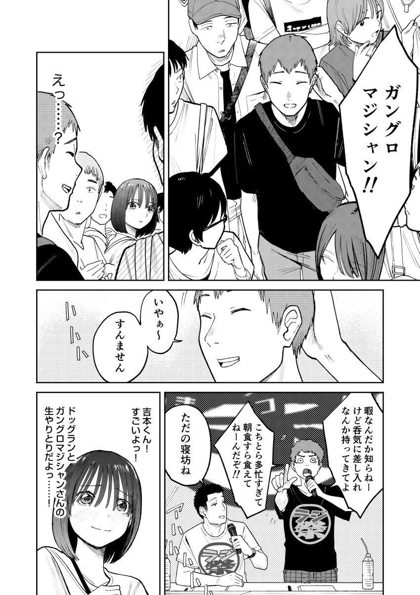 【同人】男さん「仁王立ちフェラの征服感えっぐ…♥」告ろうと思っていた女子を一日違いで寝取られた【オールナイトセックス】