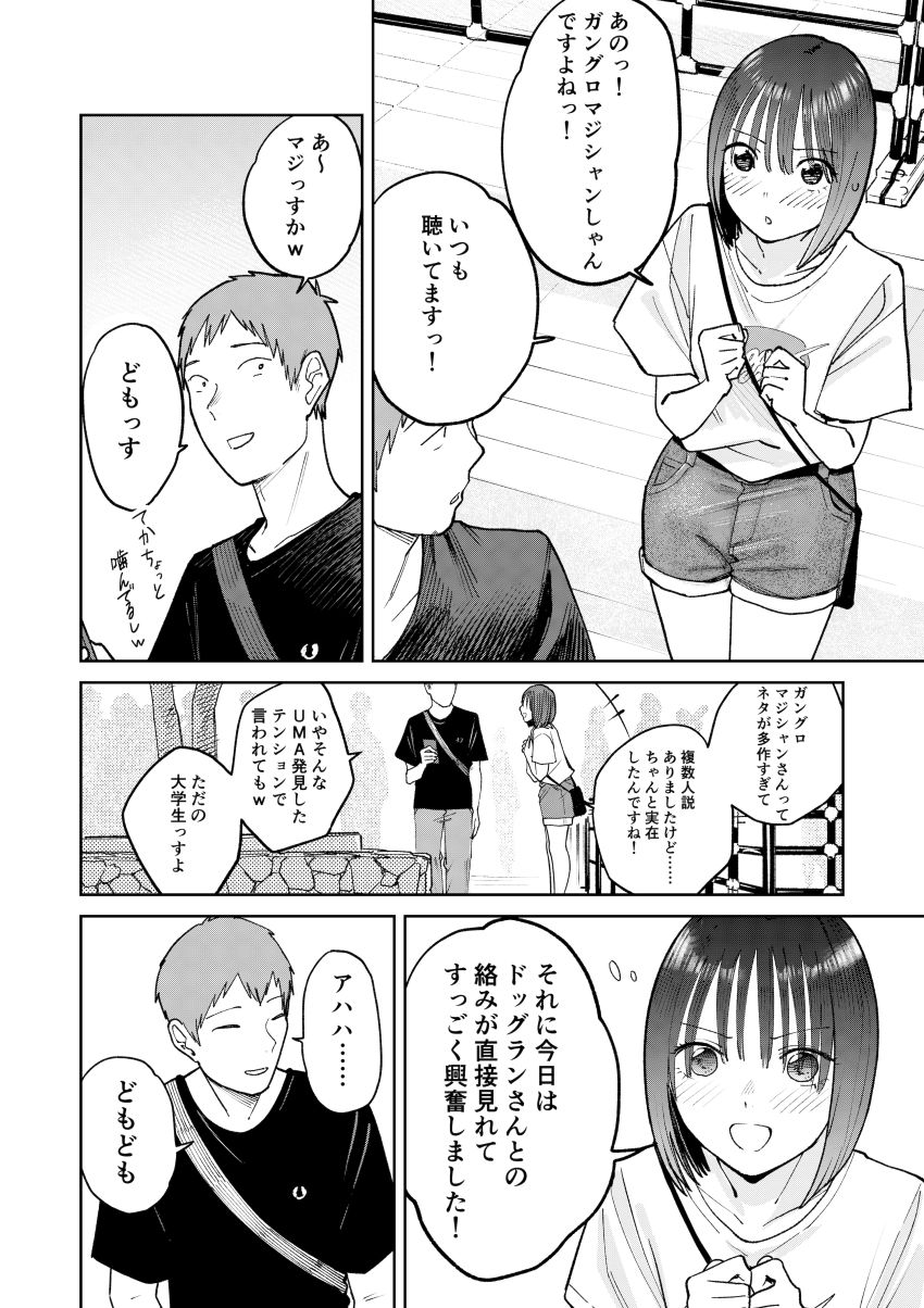 【同人】男さん「仁王立ちフェラの征服感えっぐ…♥」告ろうと思っていた女子を一日違いで寝取られた【オールナイトセックス】