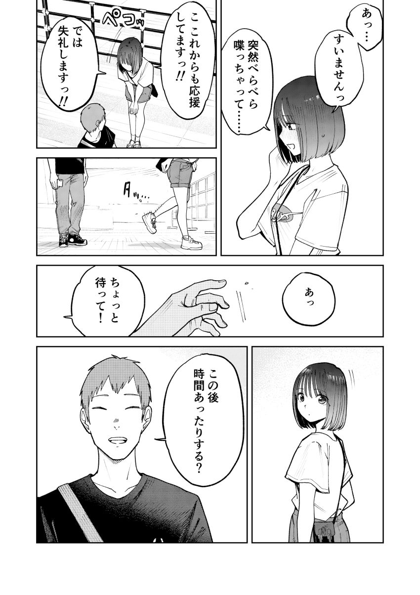 【同人】男さん「仁王立ちフェラの征服感えっぐ…♥」告ろうと思っていた女子を一日違いで寝取られた【オールナイトセックス】