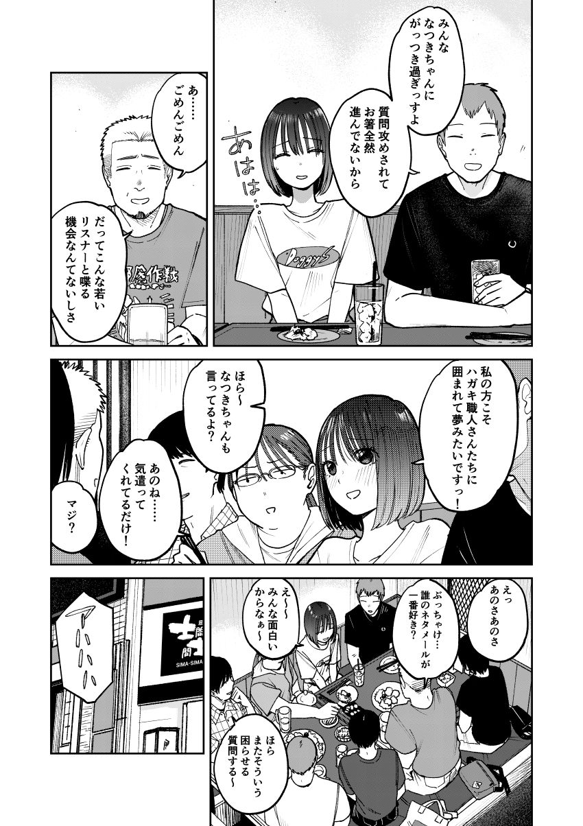 【同人】男さん「仁王立ちフェラの征服感えっぐ…♥」告ろうと思っていた女子を一日違いで寝取られた【オールナイトセックス】