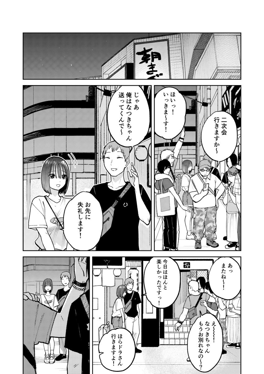 【同人】男さん「仁王立ちフェラの征服感えっぐ…♥」告ろうと思っていた女子を一日違いで寝取られた【オールナイトセックス】
