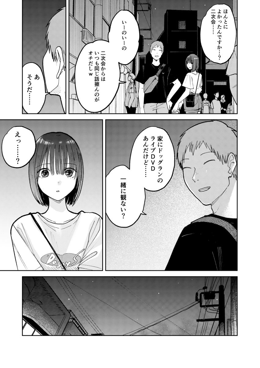 【同人】男さん「仁王立ちフェラの征服感えっぐ…♥」告ろうと思っていた女子を一日違いで寝取られた【オールナイトセックス】