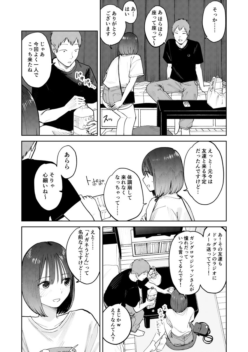 【同人】男さん「仁王立ちフェラの征服感えっぐ…♥」告ろうと思っていた女子を一日違いで寝取られた【オールナイトセックス】