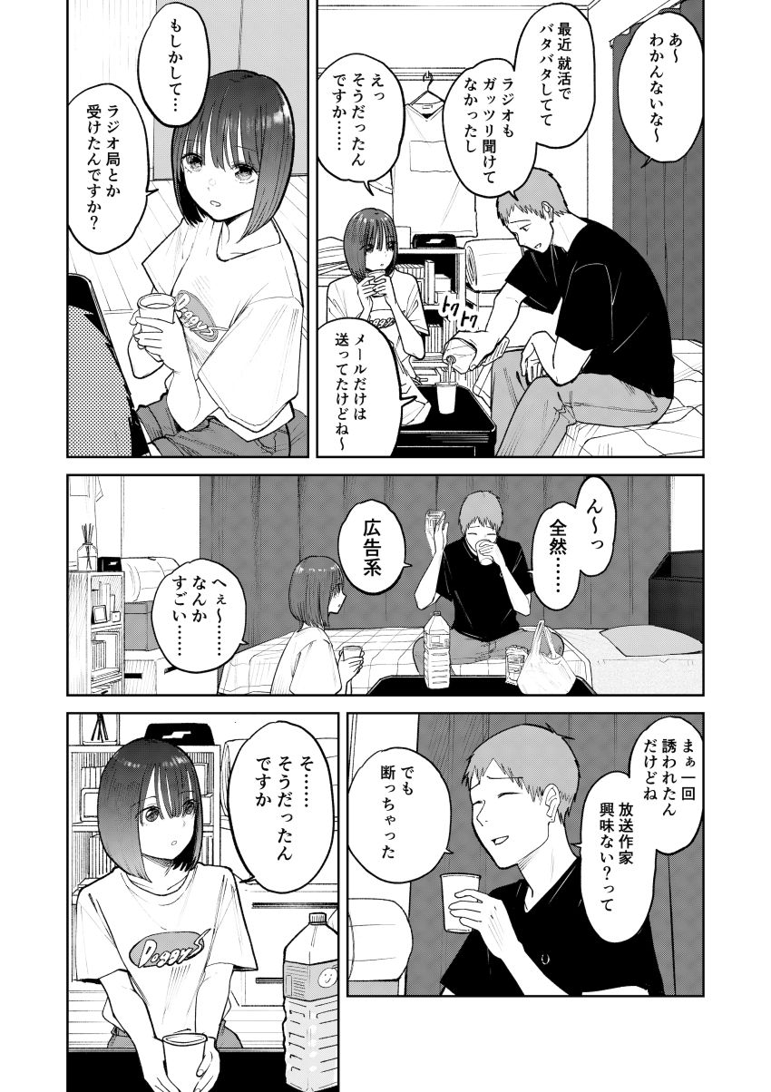 【同人】男さん「仁王立ちフェラの征服感えっぐ…♥」告ろうと思っていた女子を一日違いで寝取られた【オールナイトセックス】