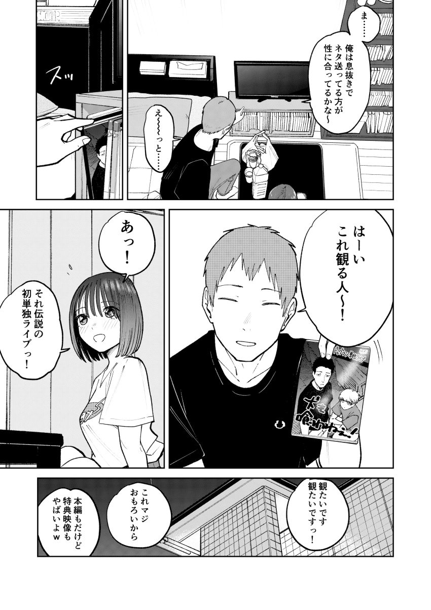 【同人】男さん「仁王立ちフェラの征服感えっぐ…♥」告ろうと思っていた女子を一日違いで寝取られた【オールナイトセックス】