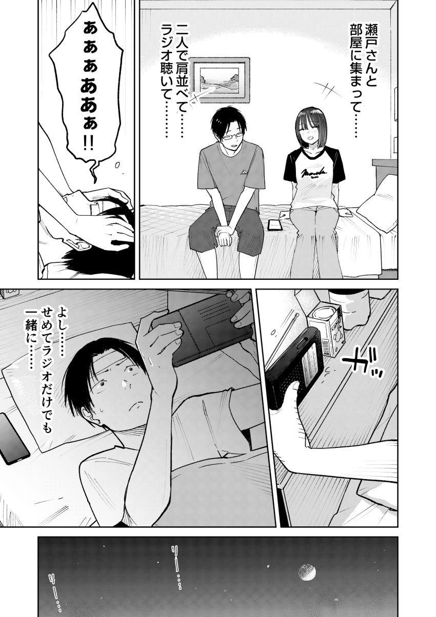【同人】男さん「仁王立ちフェラの征服感えっぐ…♥」告ろうと思っていた女子を一日違いで寝取られた【オールナイトセックス】