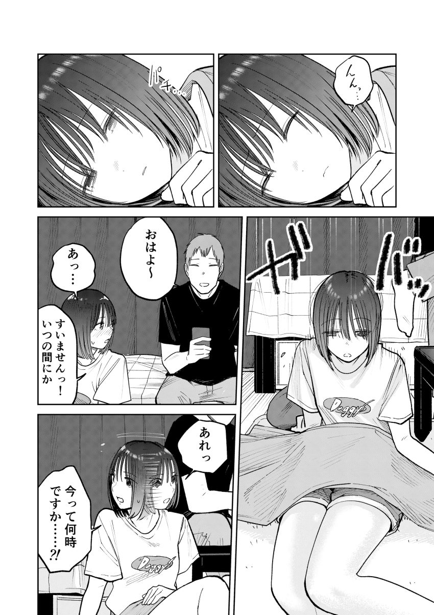 【同人】男さん「仁王立ちフェラの征服感えっぐ…♥」告ろうと思っていた女子を一日違いで寝取られた【オールナイトセックス】