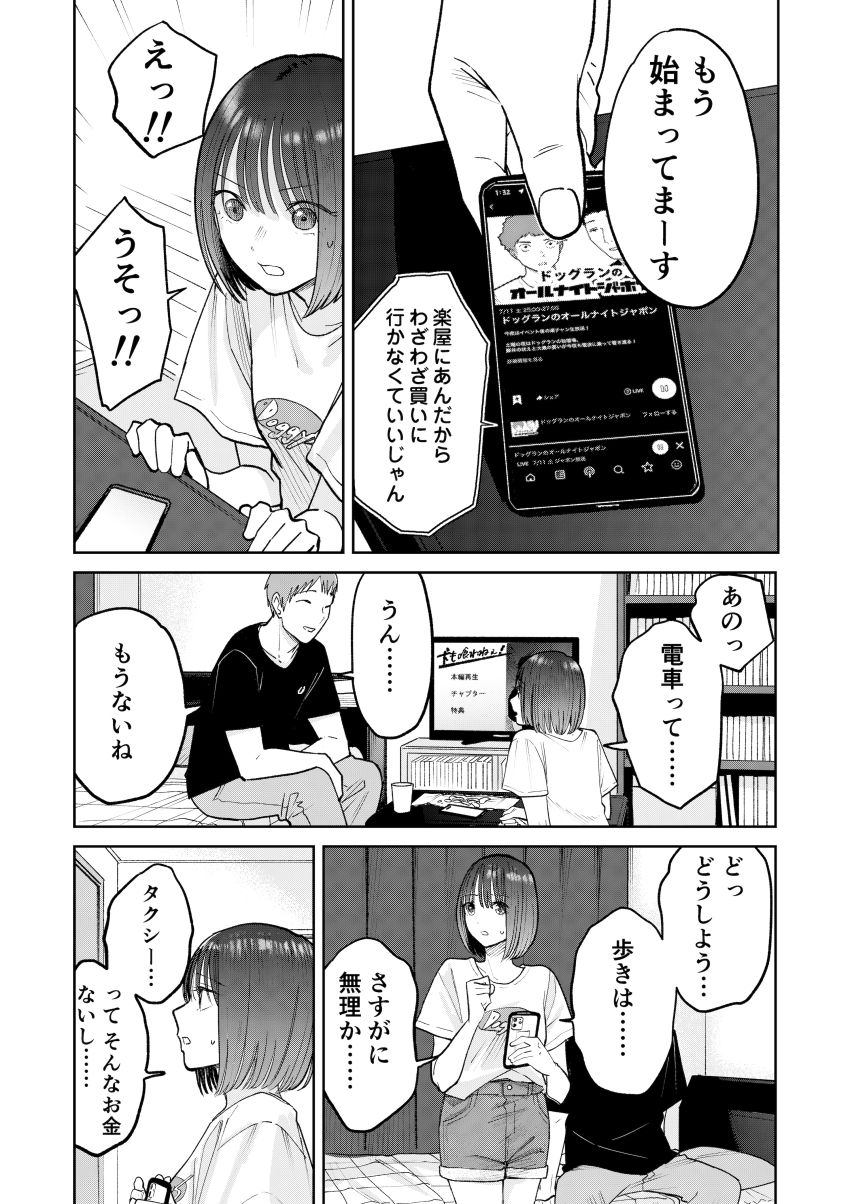 【同人】男さん「仁王立ちフェラの征服感えっぐ…♥」告ろうと思っていた女子を一日違いで寝取られた【オールナイトセックス】