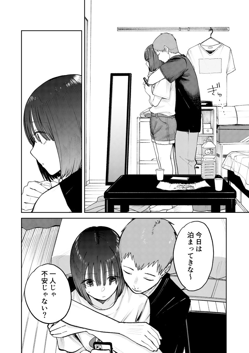 【同人】男さん「仁王立ちフェラの征服感えっぐ…♥」告ろうと思っていた女子を一日違いで寝取られた【オールナイトセックス】