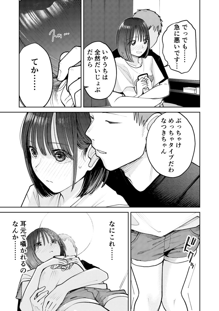 【同人】男さん「仁王立ちフェラの征服感えっぐ…♥」告ろうと思っていた女子を一日違いで寝取られた【オールナイトセックス】