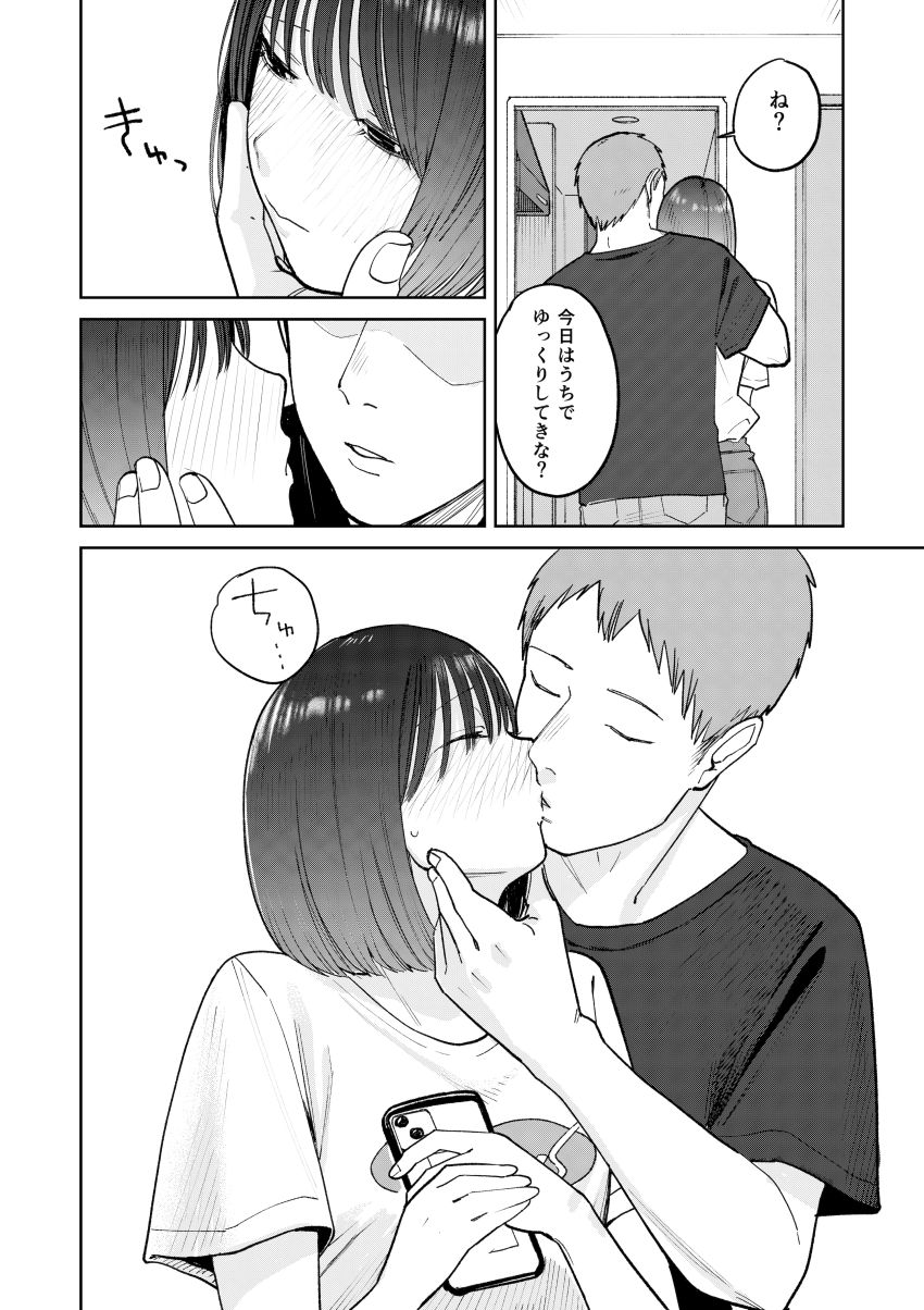 【同人】男さん「仁王立ちフェラの征服感えっぐ…♥」告ろうと思っていた女子を一日違いで寝取られた【オールナイトセックス】