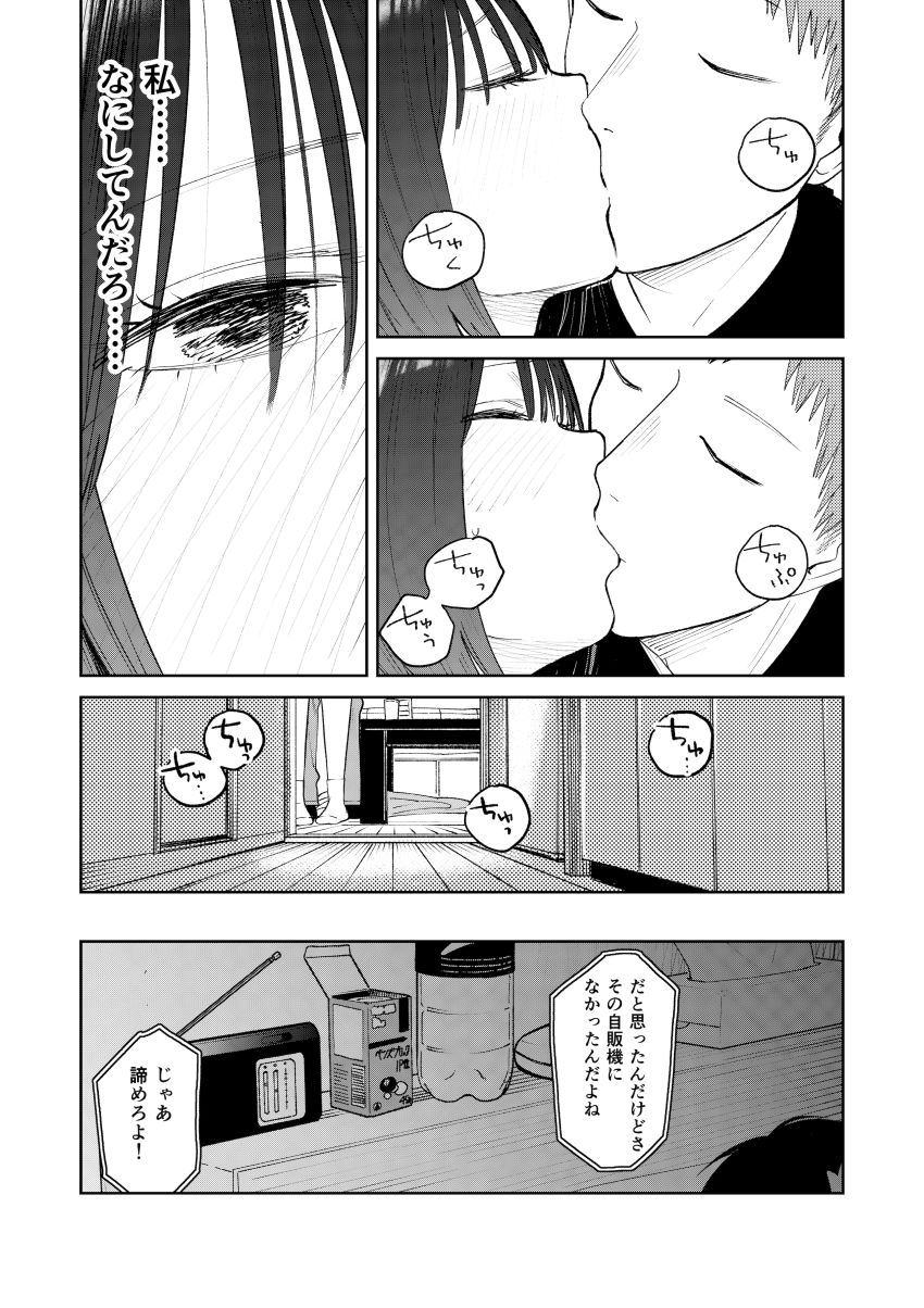 【同人】男さん「仁王立ちフェラの征服感えっぐ…♥」告ろうと思っていた女子を一日違いで寝取られた【オールナイトセックス】