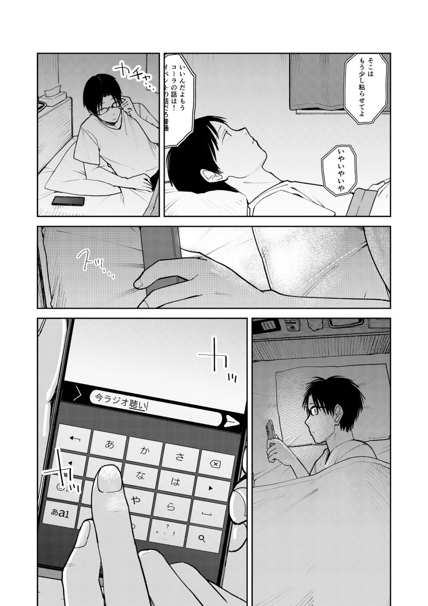 【同人】男さん「仁王立ちフェラの征服感えっぐ…♥」告ろうと思っていた女子を一日違いで寝取られた【オールナイトセックス】