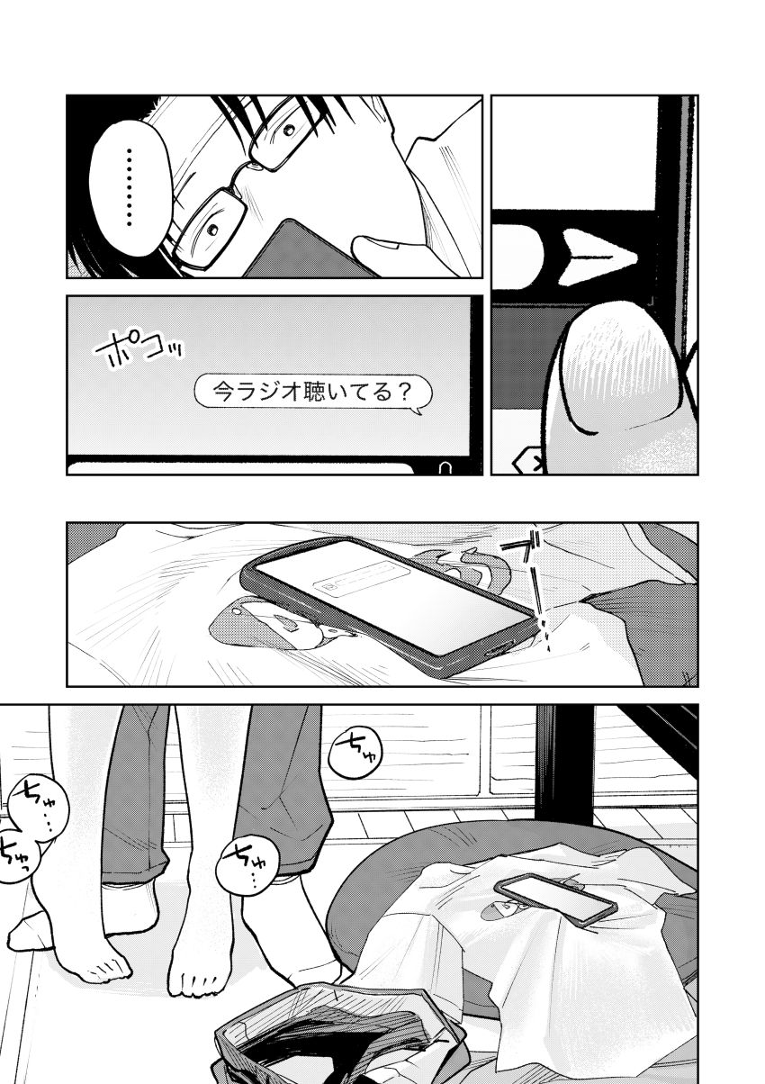 【同人】男さん「仁王立ちフェラの征服感えっぐ…♥」告ろうと思っていた女子を一日違いで寝取られた【オールナイトセックス】