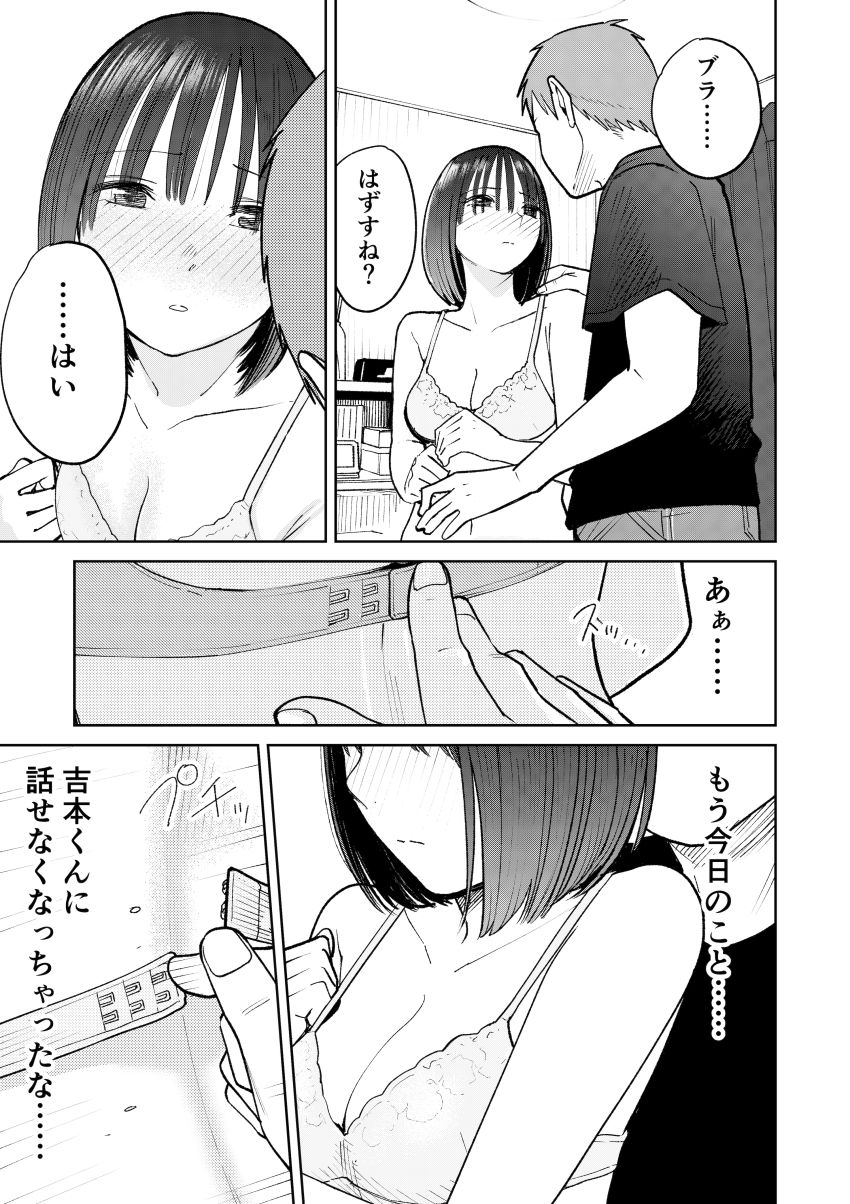 【同人】男さん「仁王立ちフェラの征服感えっぐ…♥」告ろうと思っていた女子を一日違いで寝取られた【オールナイトセックス】