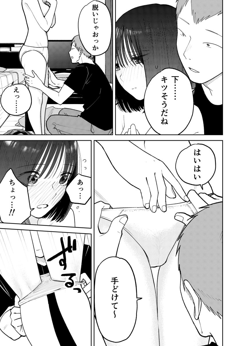 【同人】男さん「仁王立ちフェラの征服感えっぐ…♥」告ろうと思っていた女子を一日違いで寝取られた【オールナイトセックス】