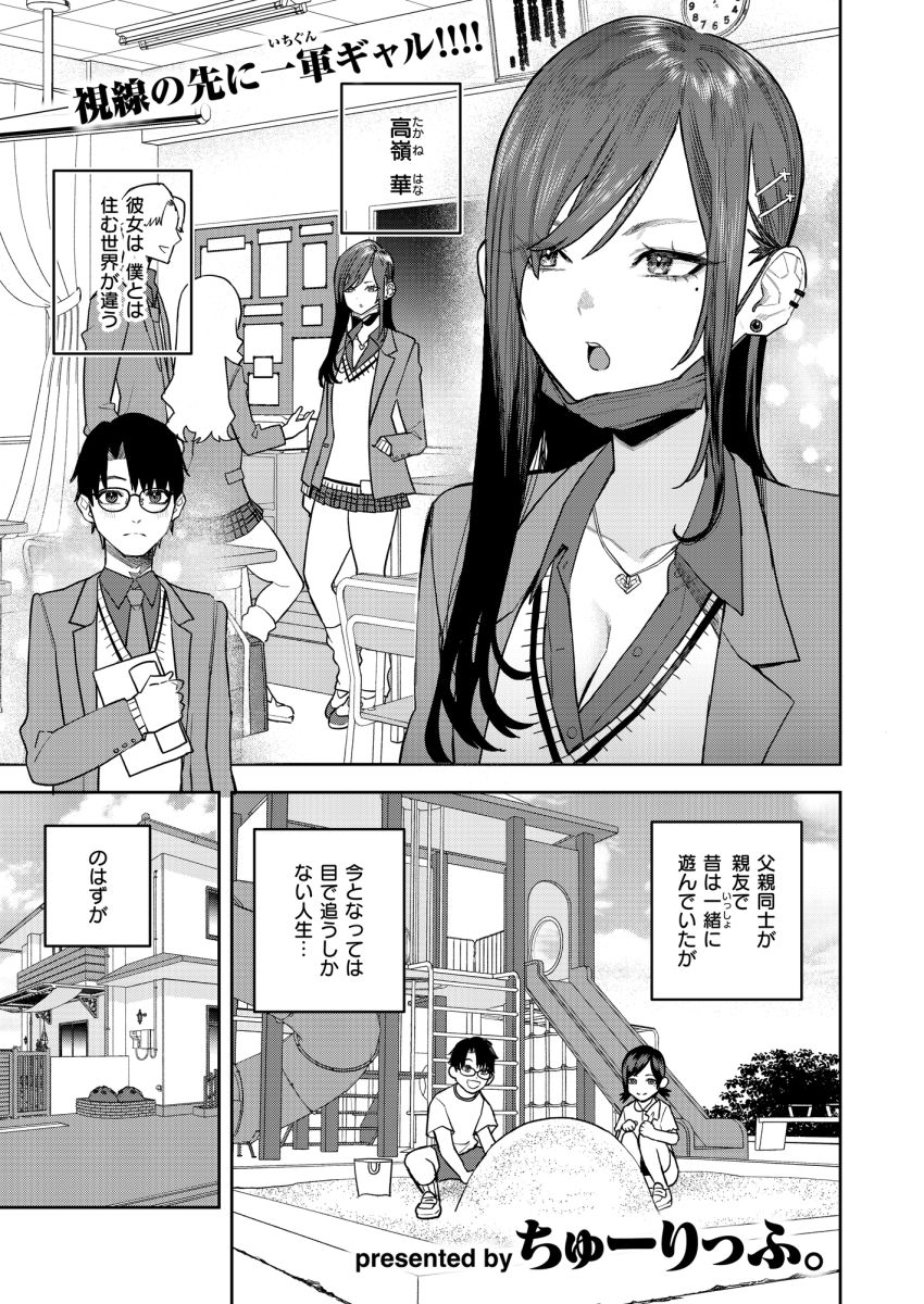 【漫画】女さん「臭いで分かるから…溜まってるなら言えって…♥」居候中の幼馴染がフェラしてくれる日常【華ちゃんはヌいてくれる】