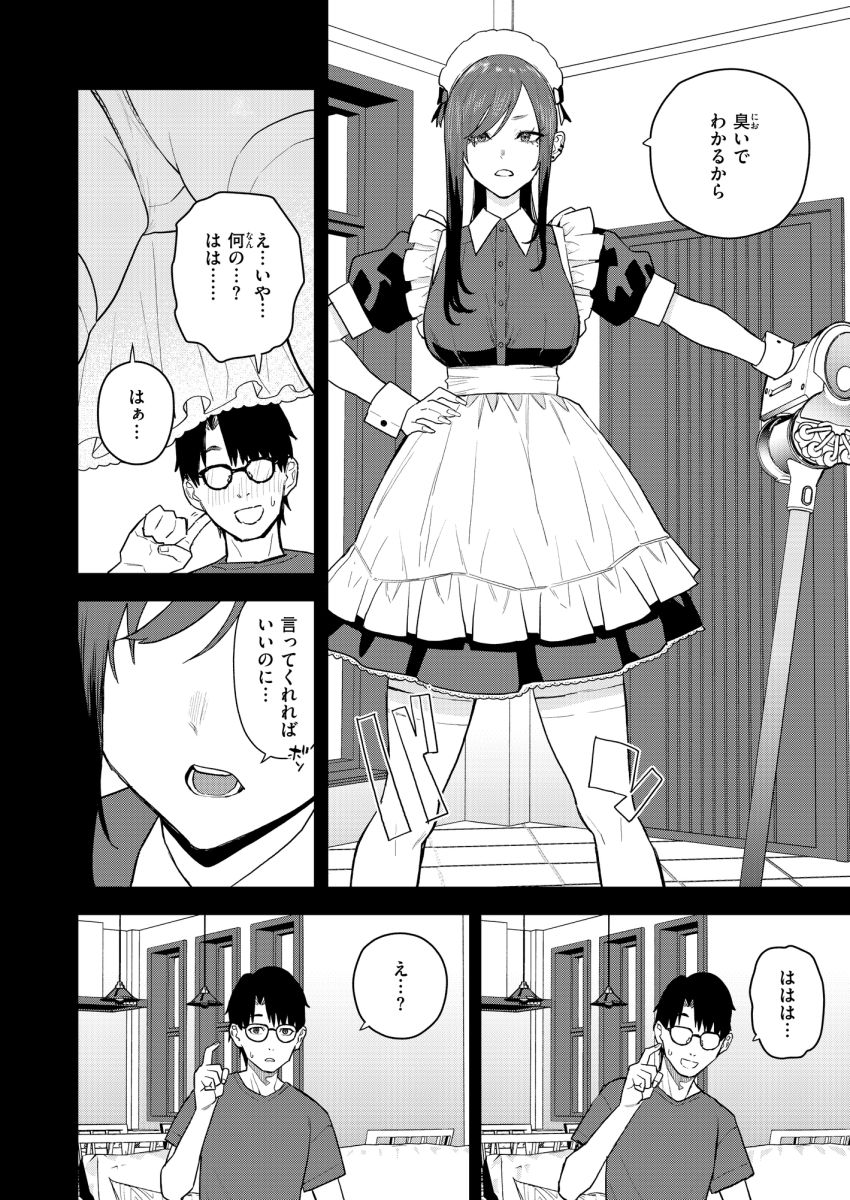 【漫画】女さん「臭いで分かるから…溜まってるなら言えって…♥」居候中の幼馴染がフェラしてくれる日常【華ちゃんはヌいてくれる】